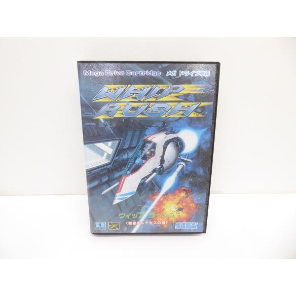 Mega Drive Whiplash: The Mystery of Planet Bortegas Game Software �¢WE1952