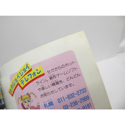 Mega Drive Whiplash: The Mystery of Planet Bortegas Game Software �¢WE1952