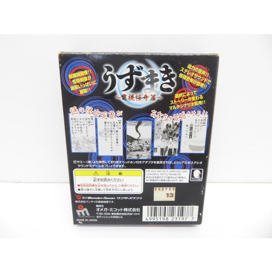 WonderSwan WS Uzumaki Psychic Mystery Edition Game Software �¢WE1966