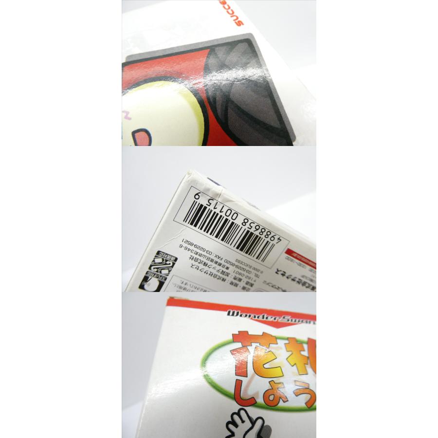 WonderSwan Hanafuda Let's Play Game Software �¢WE2208