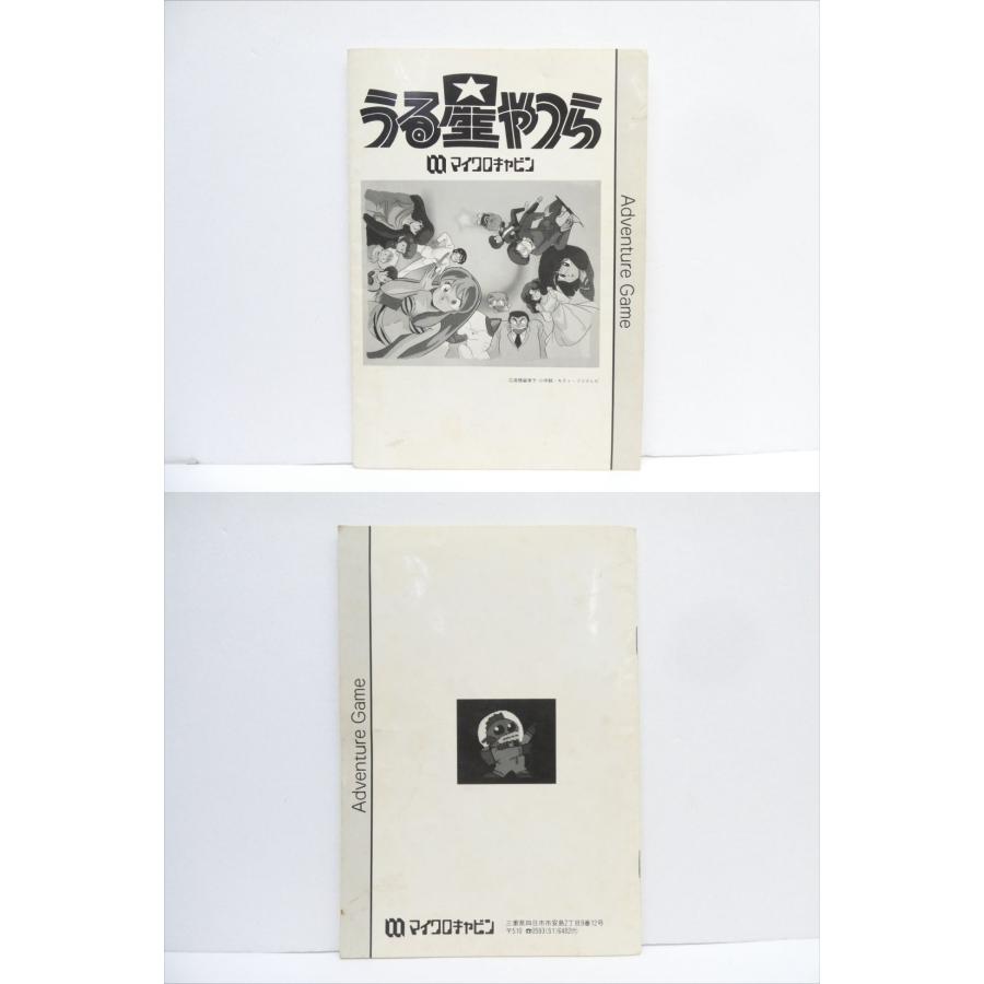 MSX Urusei Yatsura Love Survival Birthday Retro Software �¢WE2535