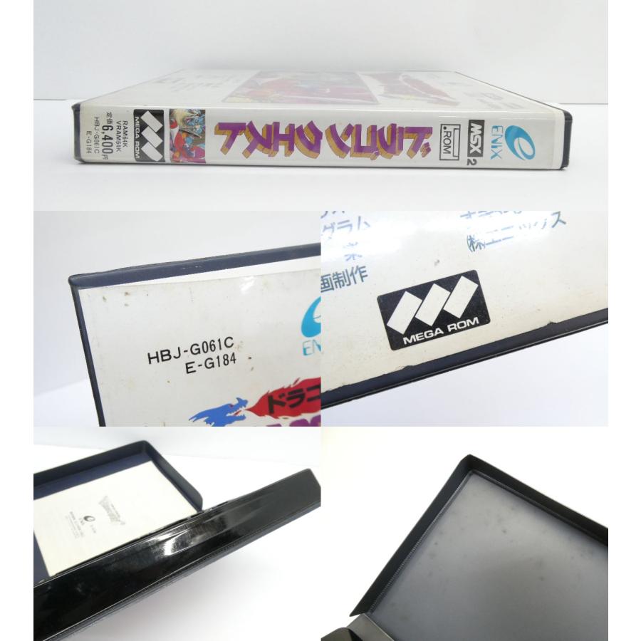 MSX Dragon Quest Retro Software �¢WE2537