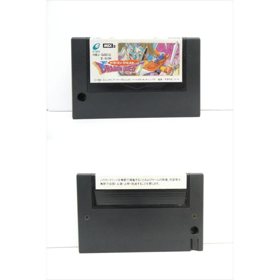 MSX Dragon Quest Retro Software �¢WE2537