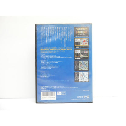 MSX Suikoden: Oath of Heavenly Destiny Retro Software �¢WE2538