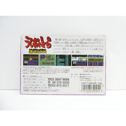 Famicom Ushio and Tora: Great Demon of the Abyss Retro Software �¢WE2582