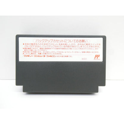 Famicom Ushio and Tora: Great Demon of the Abyss Retro Software �¢WE2582