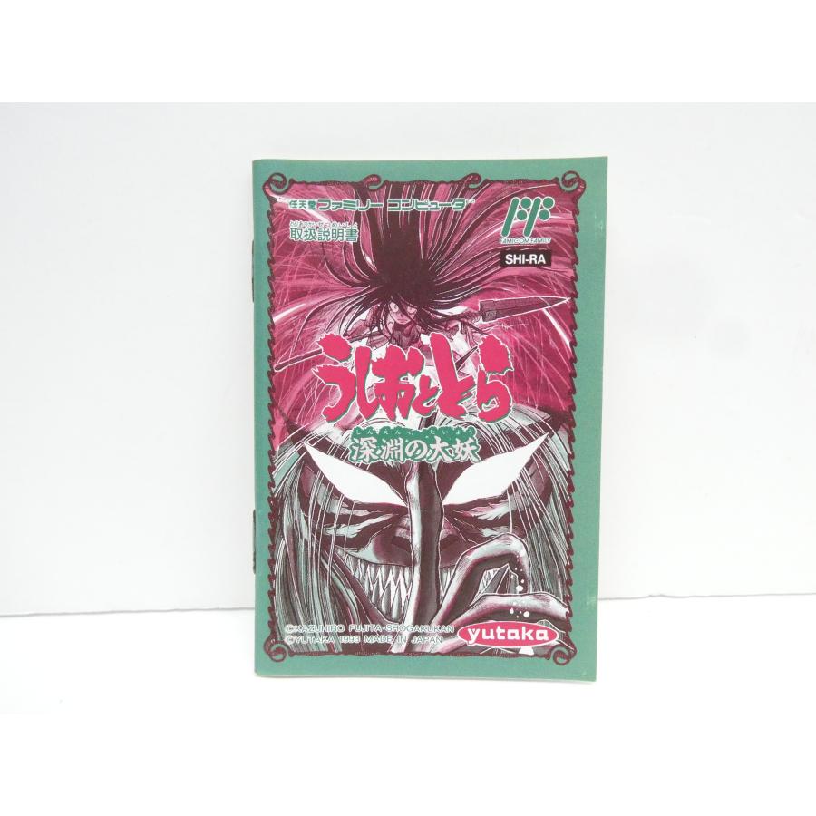 Famicom Ushio and Tora: Great Demon of the Abyss Retro Software �¢WE2582