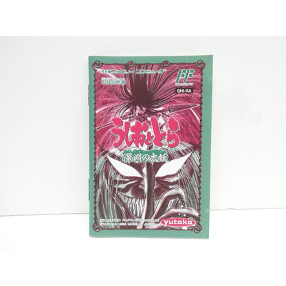 Famicom Ushio and Tora: Great Demon of the Abyss Retro Software �¢WE2582