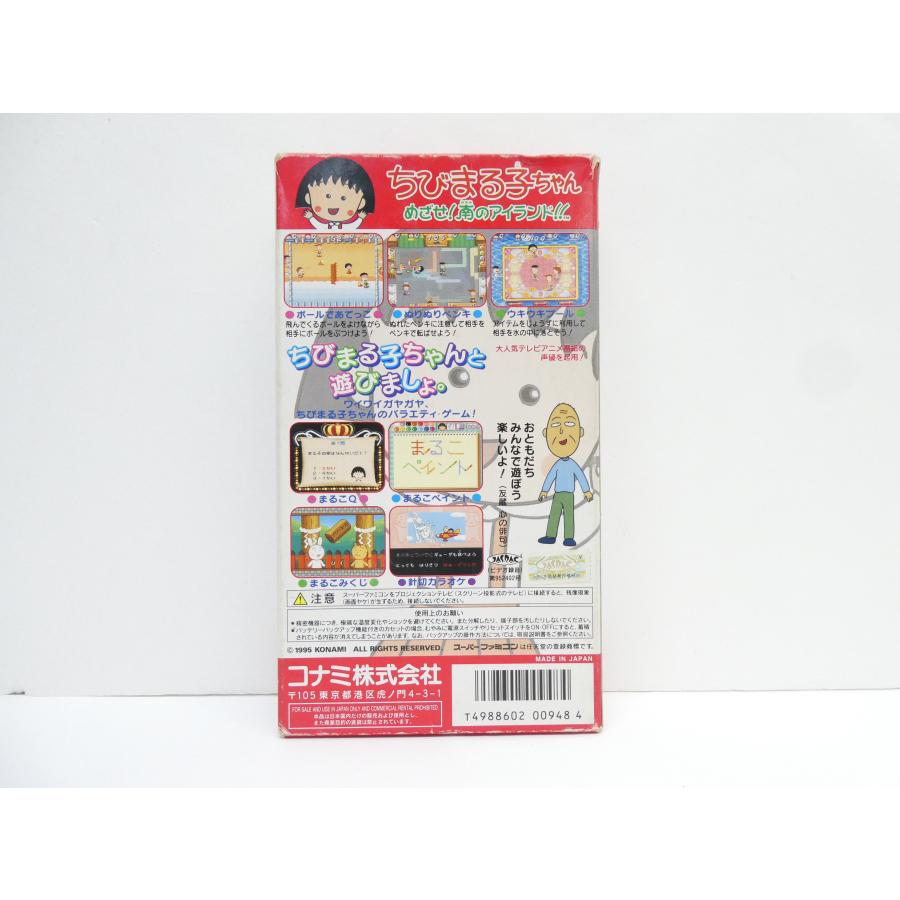 Super Famicom Chibi Maruko-chan: Aim for the Southern Island! Retro Software �¢WE2602