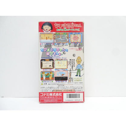Super Famicom Chibi Maruko-chan: Aim for the Southern Island! Retro Software �¢WE2602