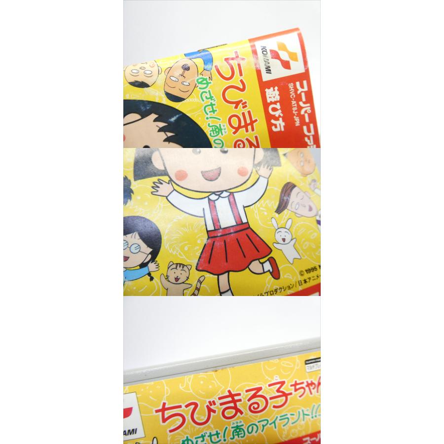 Super Famicom Chibi Maruko-chan: Aim for the Southern Island! Retro Software �¢WE2602