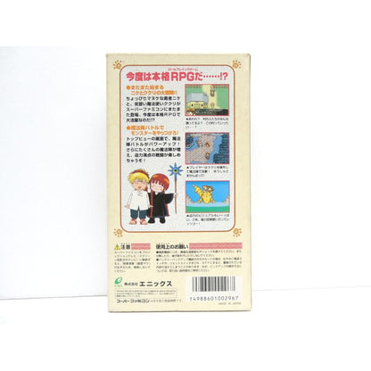 Super Famicom Magic Circle Guru Guru 2 Retro Software �¢WE2603