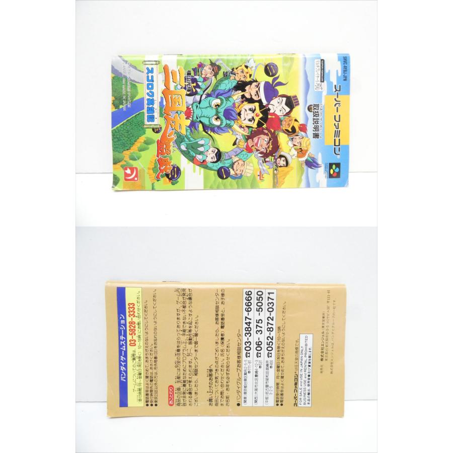 Super Famicom Romance of the Three Kingdoms Sugoroku Heroes Retro Software �¢WE2606