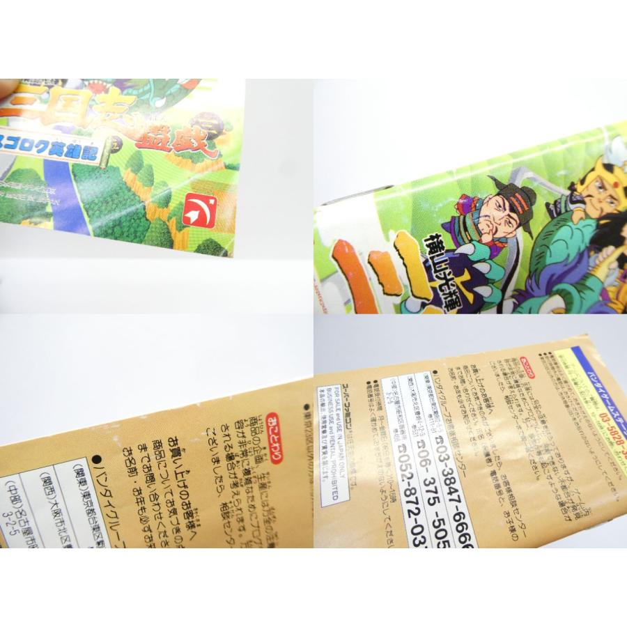 Super Famicom Romance of the Three Kingdoms Sugoroku Heroes Retro Software �¢WE2606