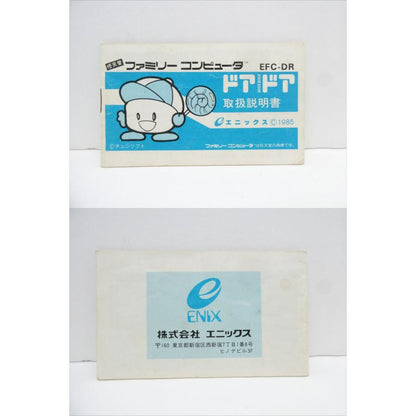 Famicom Door Door (Box has graffiti) Retro Software �¢WE2612