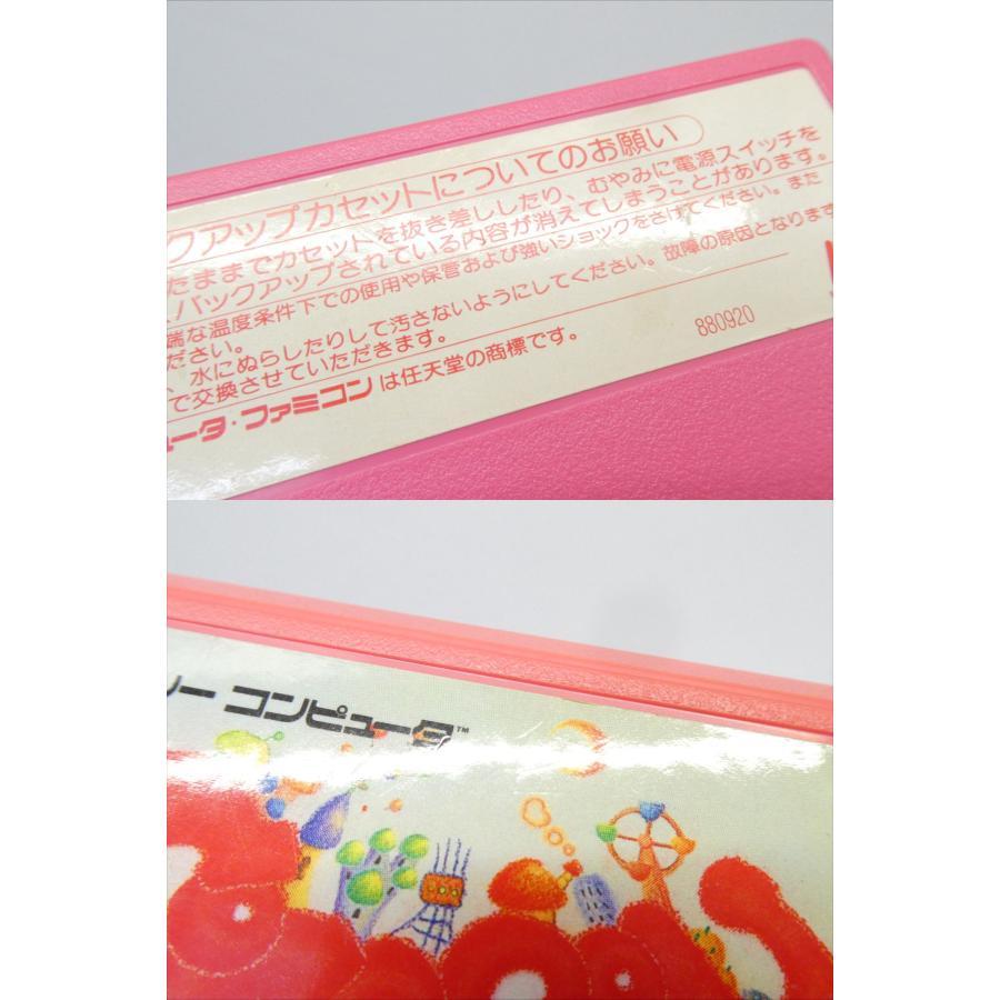 Famicom Cocoron Retro Software �¢WE2613