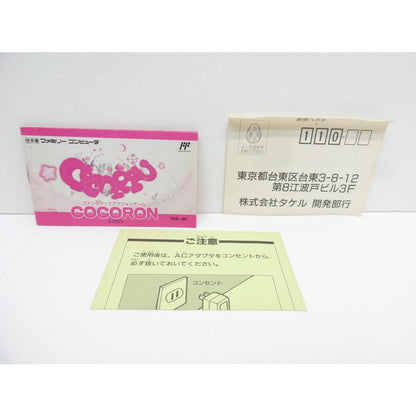 Famicom Cocoron Retro Software �¢WE2613
