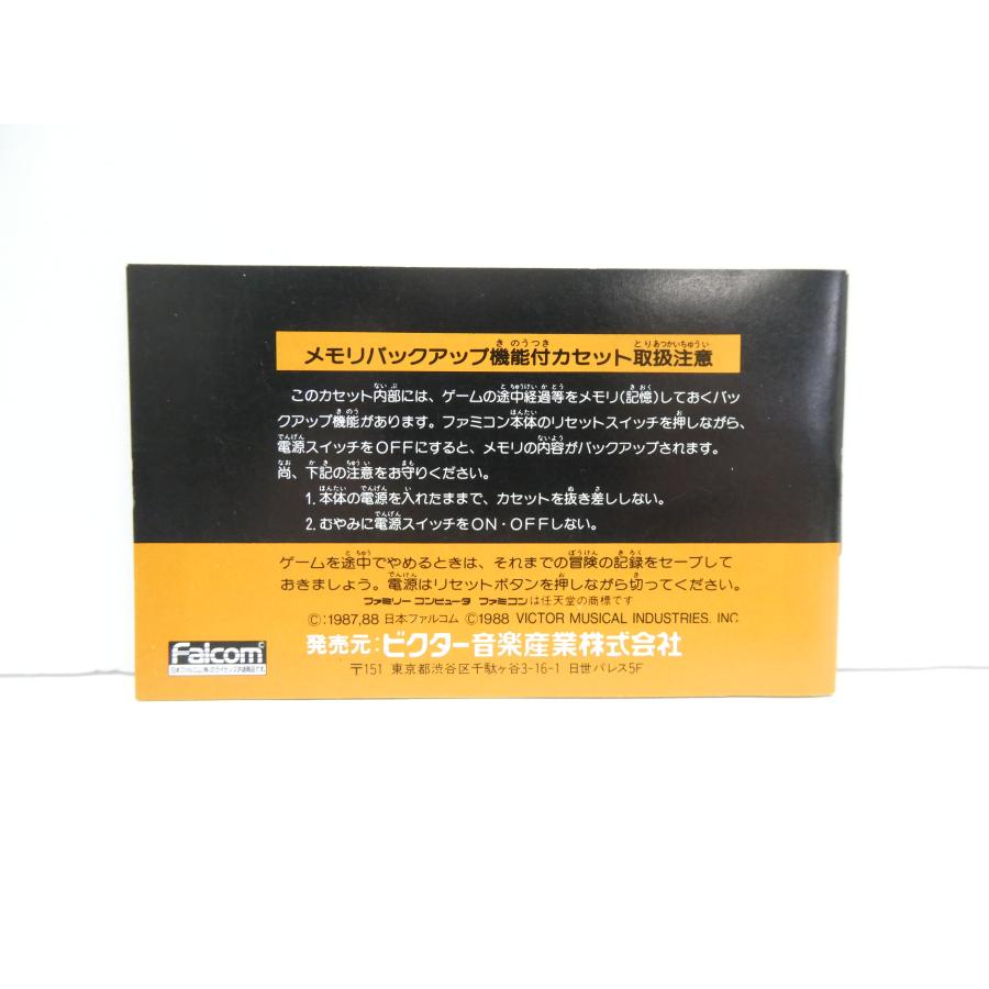 Famicom Ys Retro Software �¢WE2615