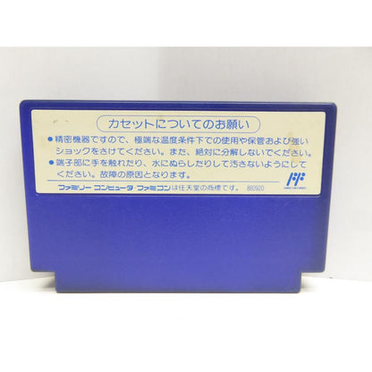 Famicom: Prince Banan's Great Adventure Retro Software �¢WE583