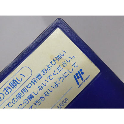 Famicom: Prince Banan's Great Adventure Retro Software �¢WE583