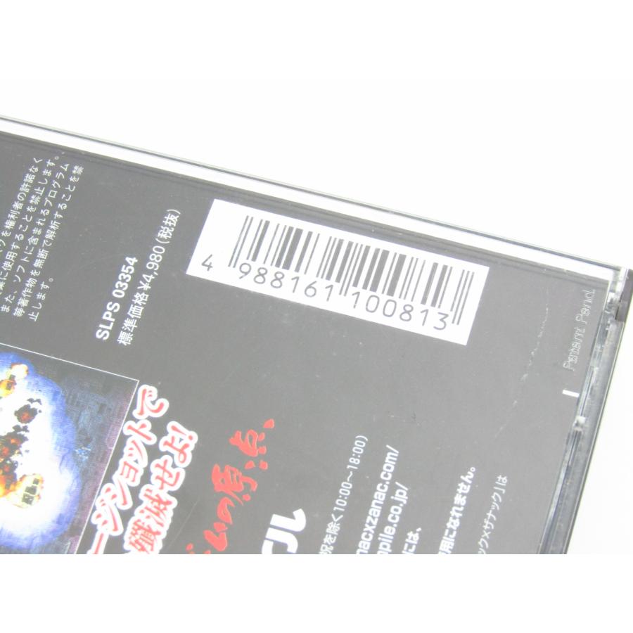 PlayStation PS Zanac X Zanac Game Software �ßWE1864