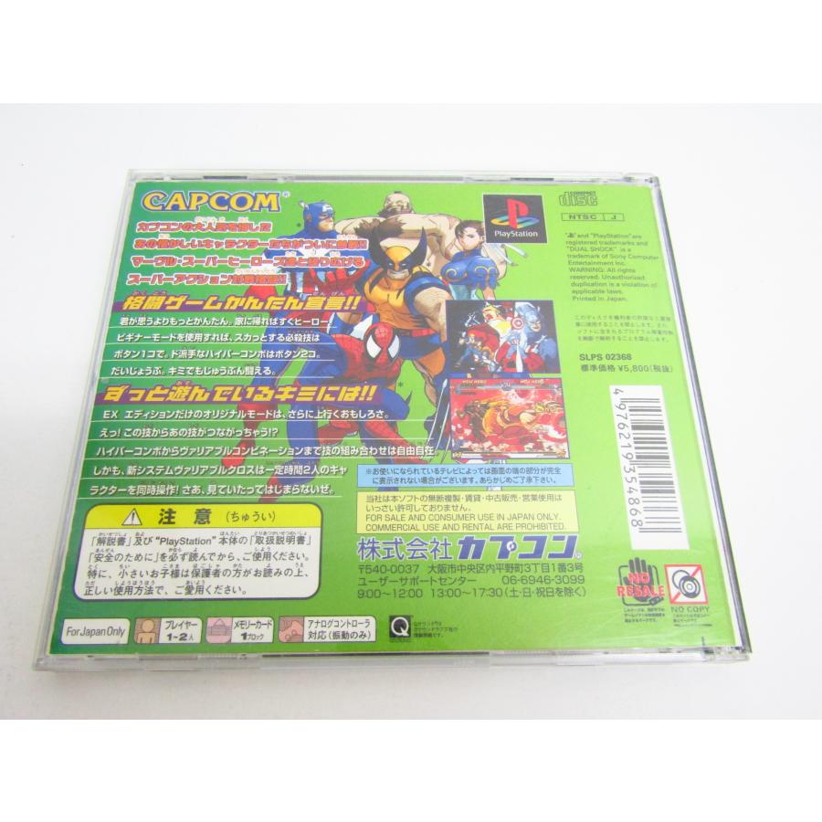 PlayStation MARVEL VS. CAPCOM CLASH OF SUPER HEROES EX EDITION Game Software �ßWE1869