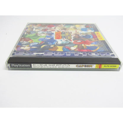 PlayStation MARVEL VS. CAPCOM CLASH OF SUPER HEROES EX EDITION Game Software �ßWE1869