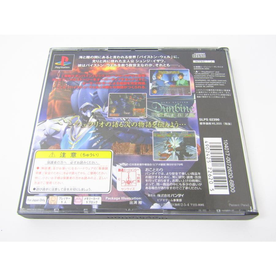 PlayStation PlayStation Aura Warrior Dunbine: Legend of the Holy Warriors Game Software �ßWE1871