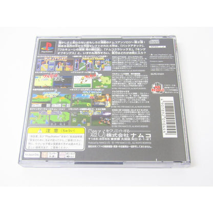 PlayStation Namco Anthology 2 Game Software �ßWE1875