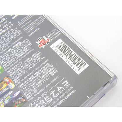 PlayStation Namco Anthology 2 Game Software �ßWE1875