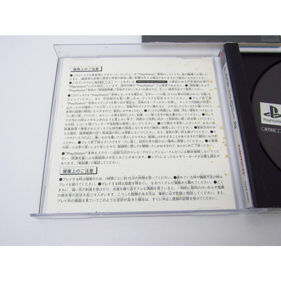 PlayStation Namco Anthology 2 Game Software �ßWE1875
