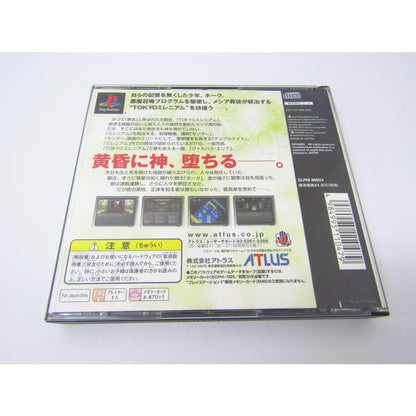 PlayStation Shin Megami Tensei II Game Software �ßWE1876