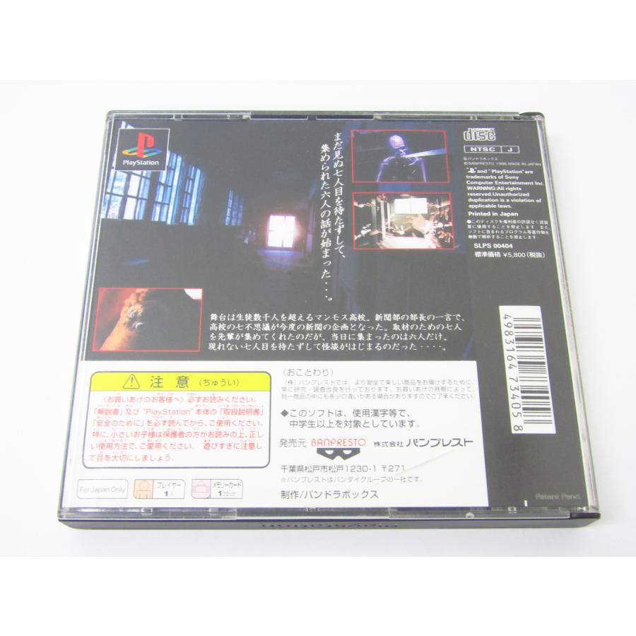 PlayStation PlayStation School Horror Stories S Game Software �ßWE1877