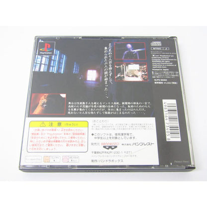 PlayStation PlayStation School Horror Stories S Game Software �ßWE1877