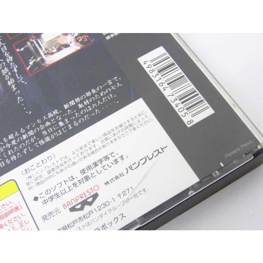 PlayStation PlayStation School Horror Stories S Game Software �ßWE1877