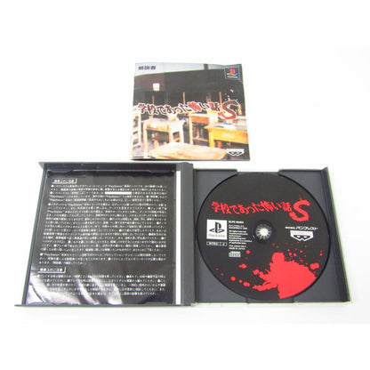PlayStation PlayStation School Horror Stories S Game Software �ßWE1877