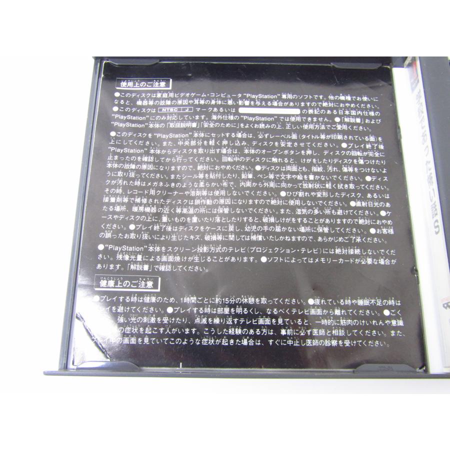 PlayStation PlayStation School Horror Stories S Game Software �ßWE1877