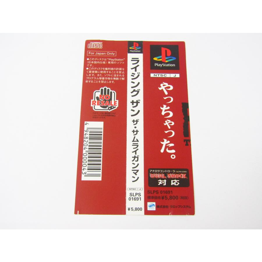 PlayStation RISING ZAN The Samurai Gunman Game Software �ßWE1879