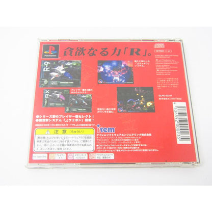 PlayStation R�ETYPEƒ¢ Game Software �ßWE1883