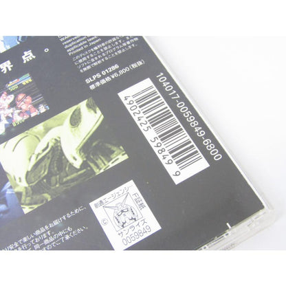 PlayStation Gundam The Battle Master 2 Game Software �ßWE1886
