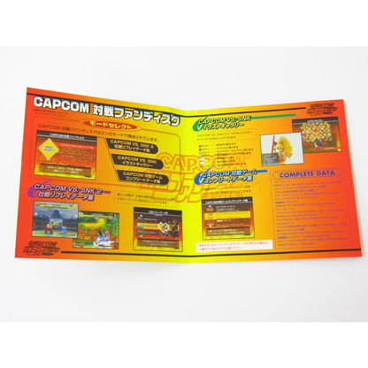 Dreamcast CAPCOM Battle Fan Disc (Not for Sale) Game Software �ßWE1897