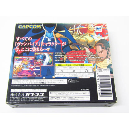 Sega Saturn Vampire Savior expansion cartridge included game software �ßWE1902
