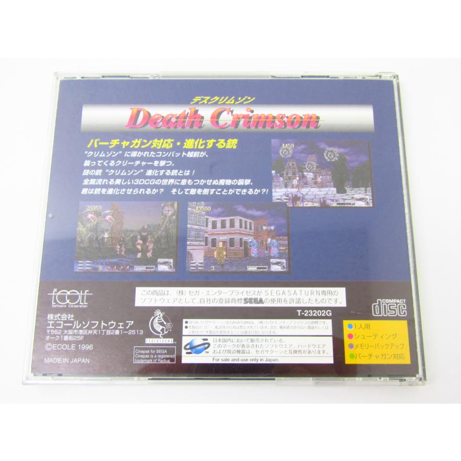 SEGA SATURN DEATH CRIMSON Game Software �ßWE1903