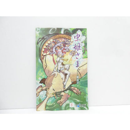 PlayStation 2 PS2 Mushihimesama Retro Game Software �¢WE2587