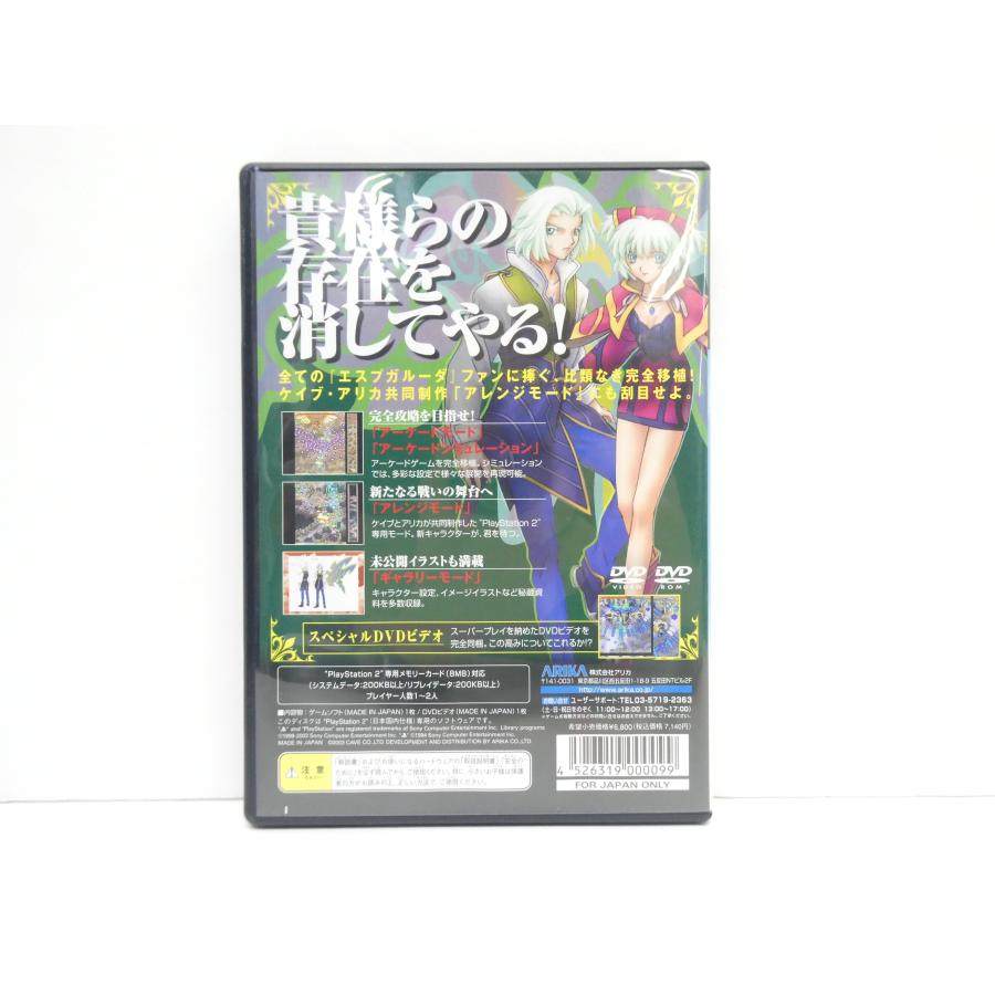 PlayStation 2 PS2 Espgaluda Retro Game Software �¢WE2590