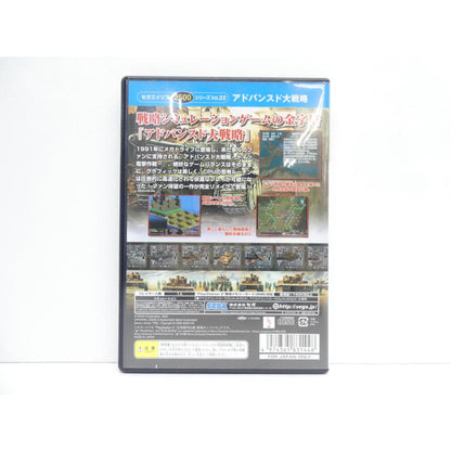 PlayStation 2 PS2 Advanced War Strategy Sega Aegis 2500 Series Vol. 22 Retro Game Software �¢WE2593