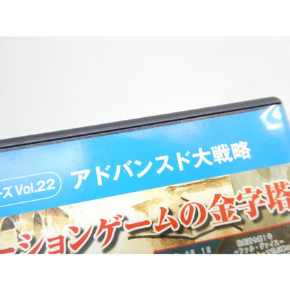 PlayStation 2 PS2 Advanced War Strategy Sega Aegis 2500 Series Vol. 22 Retro Game Software �¢WE2593