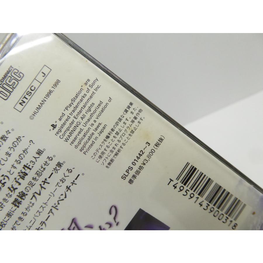 PlayStation PS Twilight Syndrome Special Retro Software �¢WE609