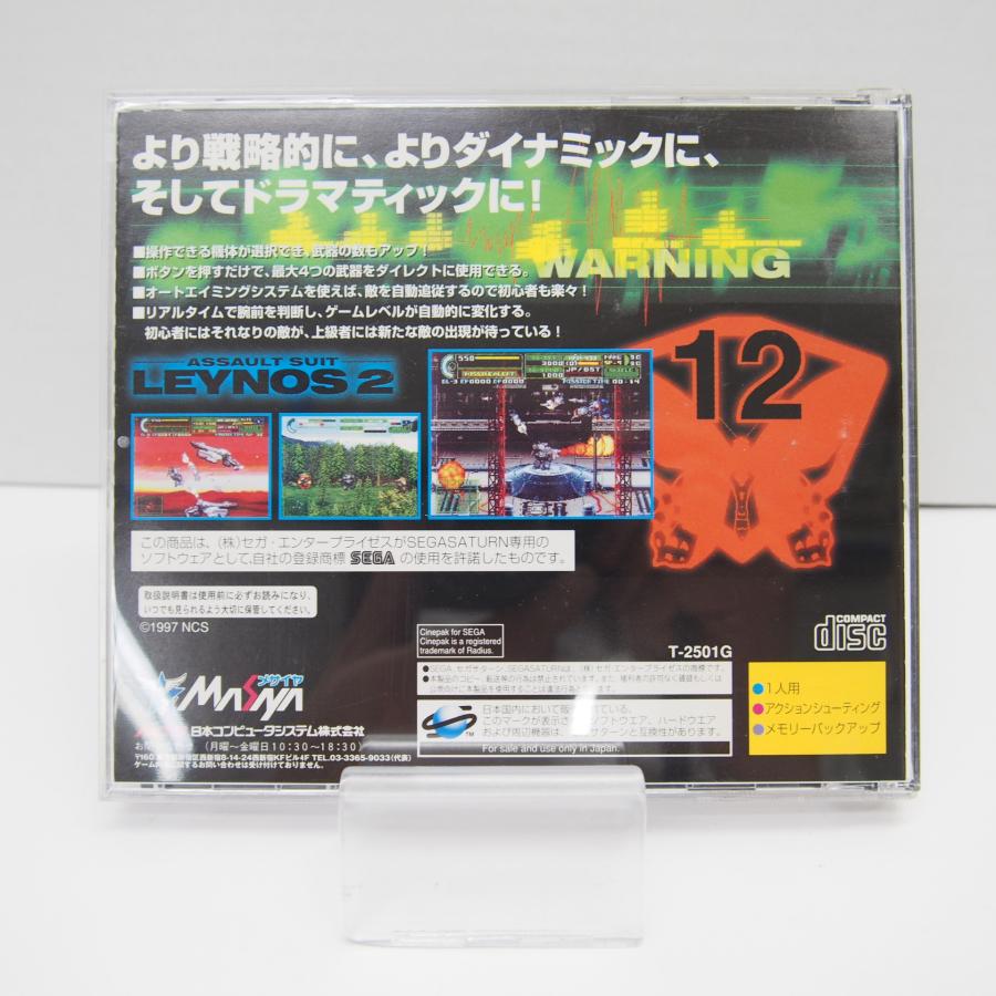 Sega Saturn Heavy Machine Soldier Raynos 2 Retro Used Game Software �ˆWE615