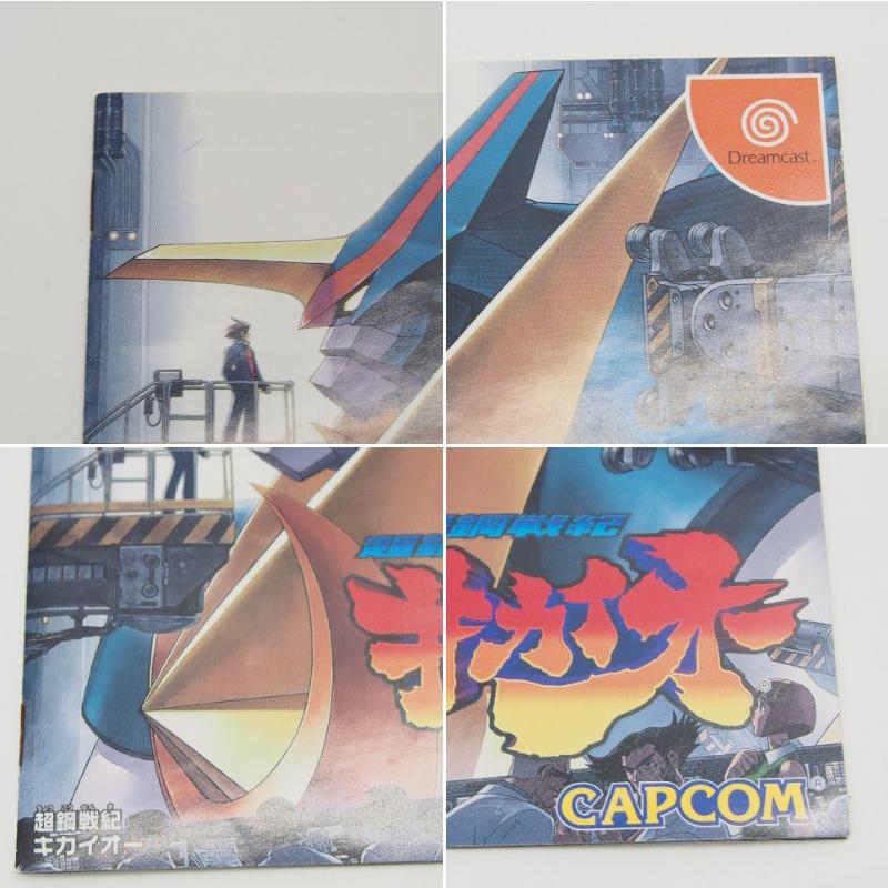 Dreamcast Super Steel Chronicles Kikai-Oh Retro Used Game Software �ˆWE643